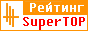 Рейтинг сайтов SuperTOP